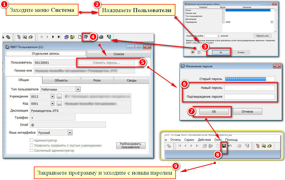 Как сменить пароль администратора vipnet personal firewall